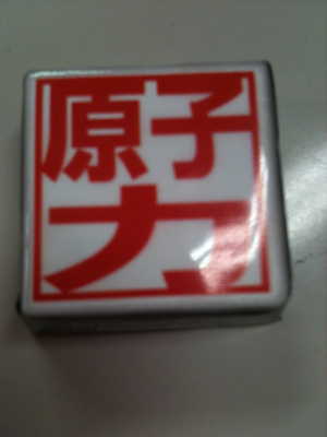 ハラコカ